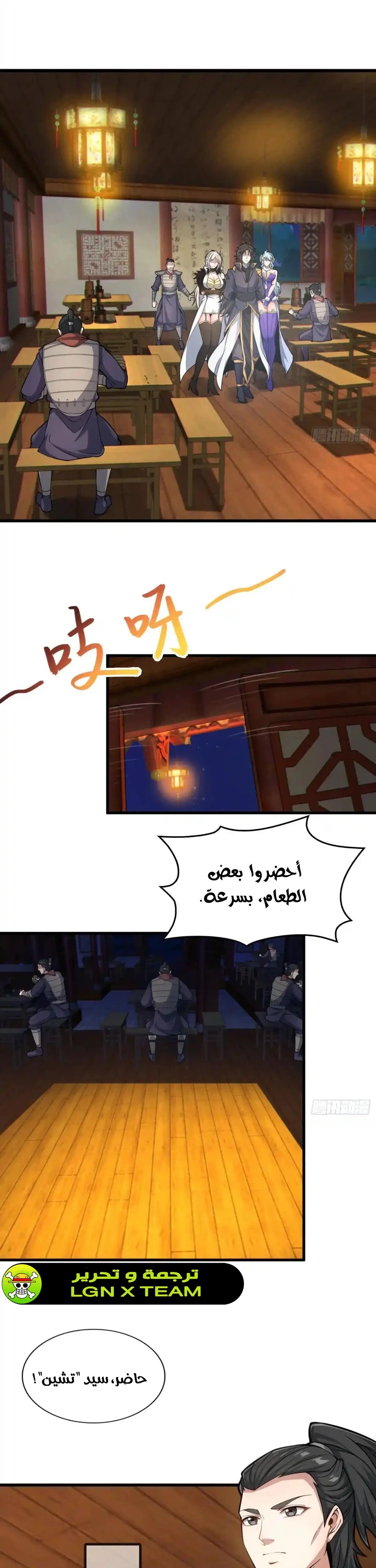Chapter Image 10